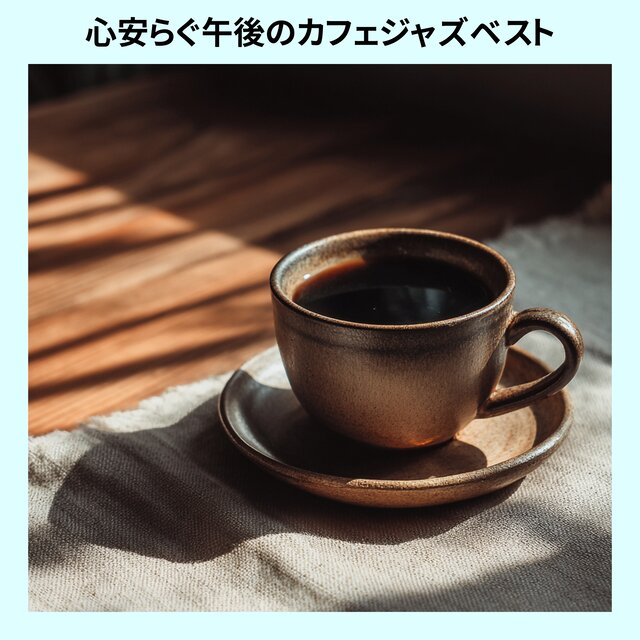 Smooth Coffee Jazz Best