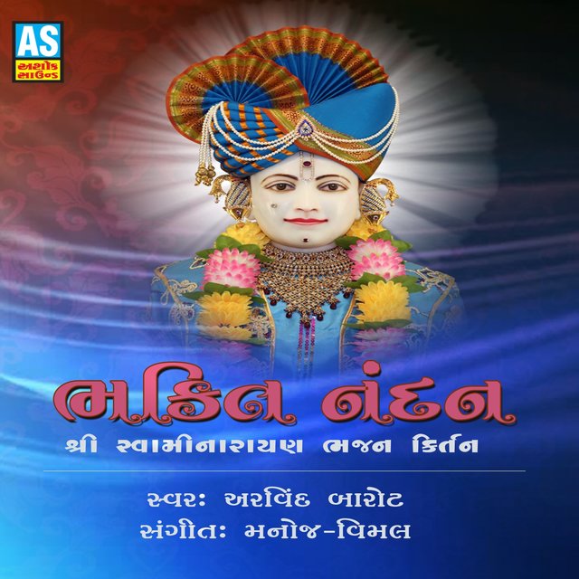 Bhakti Nandan