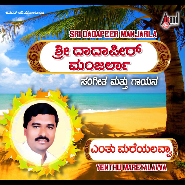 Yenthu Mareyalavva
