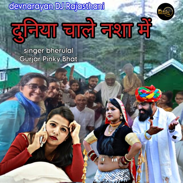 DUNIYA CHALE NASHA ME