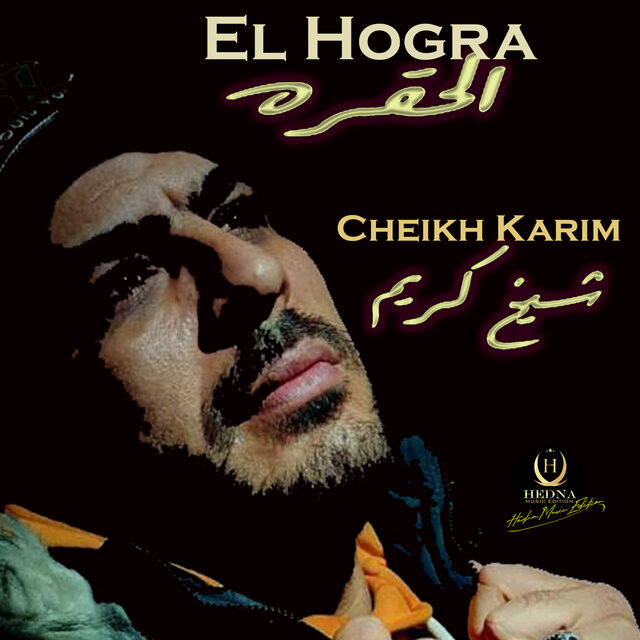 El Hogra