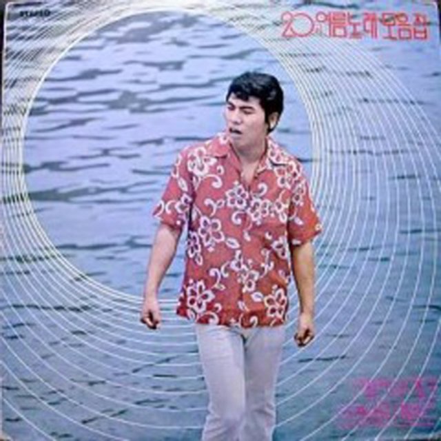 20 Songs for Summer Special