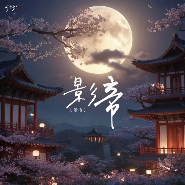 影帝