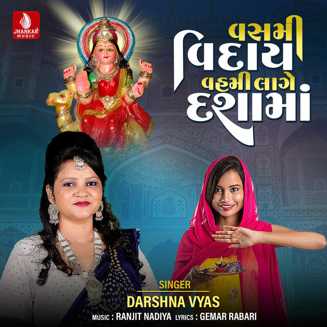 Vasami Viday Vahami Lage Dashma - Single