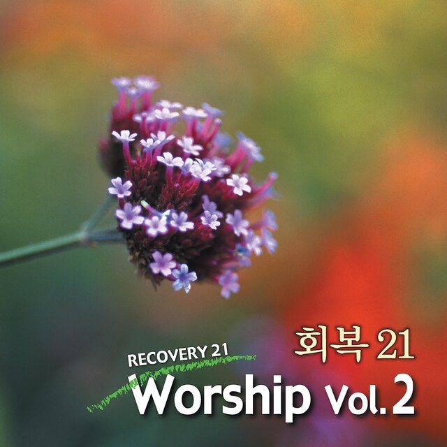 RECOVERY21 Worship Vol.2