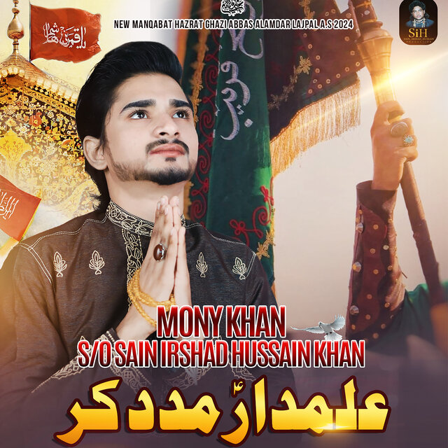 Alamdar As Madad Kar