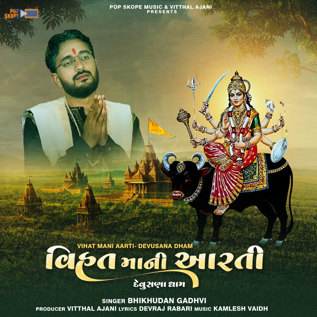 Vihat Mani Aarti (Devusana Dham)