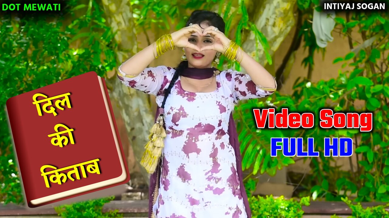 Dil Ki Kitaab-Haryanvi Video Song (Haryanvi)