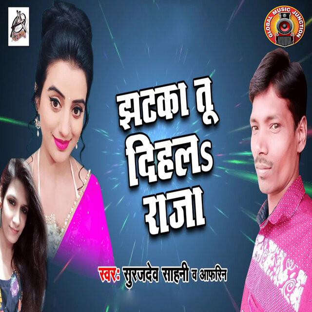 Jhatka Tu Dihala Raja