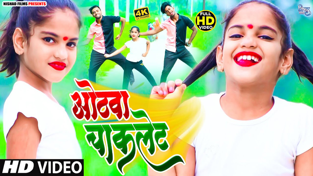 Othawa Chocolate - Bhojpuri Video Song (Bhojpuri Dance Song)