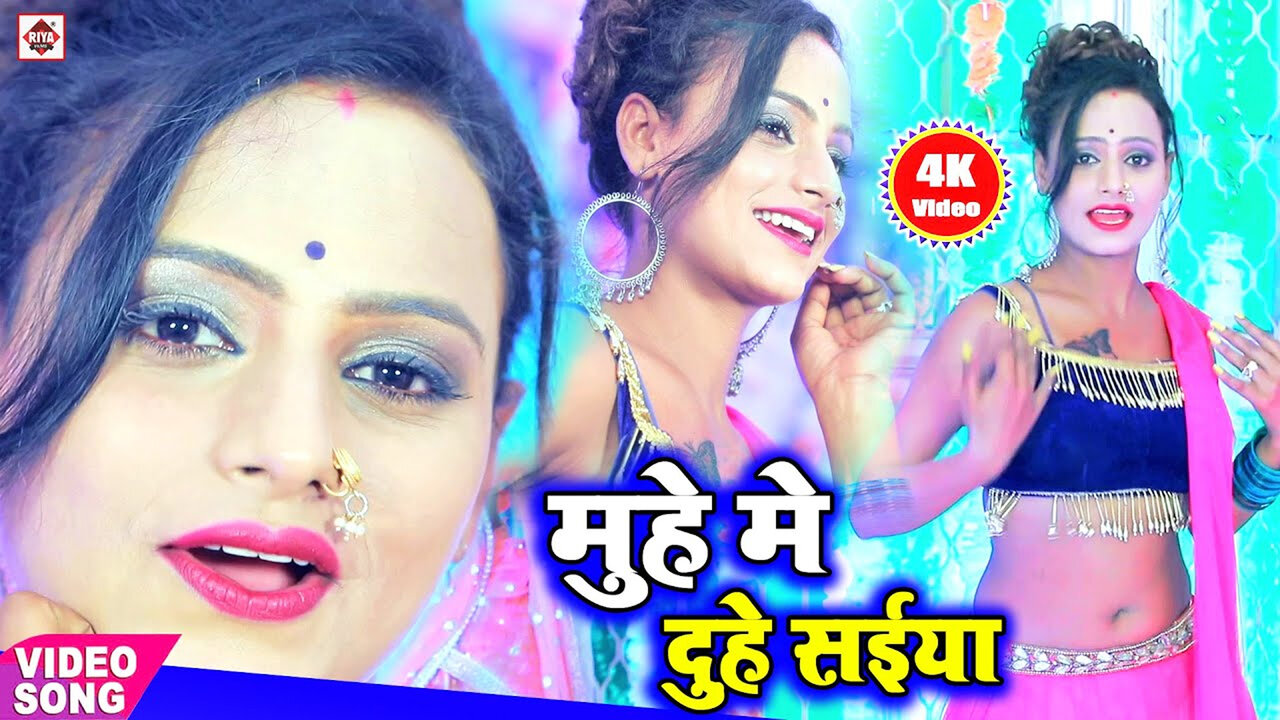 Muhe Me Duhe-Bhojpuri Video Song (Bhojpuri)
