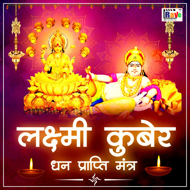Laxmi Kuber Dhanprapti Mantra