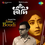 Chhotto Gaadita Chhote