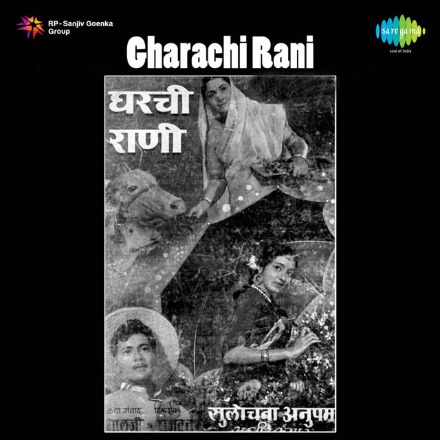 Gharachi Rani (Original Motion Picture Soundtrack)