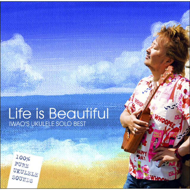 Life is Beautiful -IWAO'S UKULELE SOLO BEST