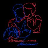 Обними меня мысленно