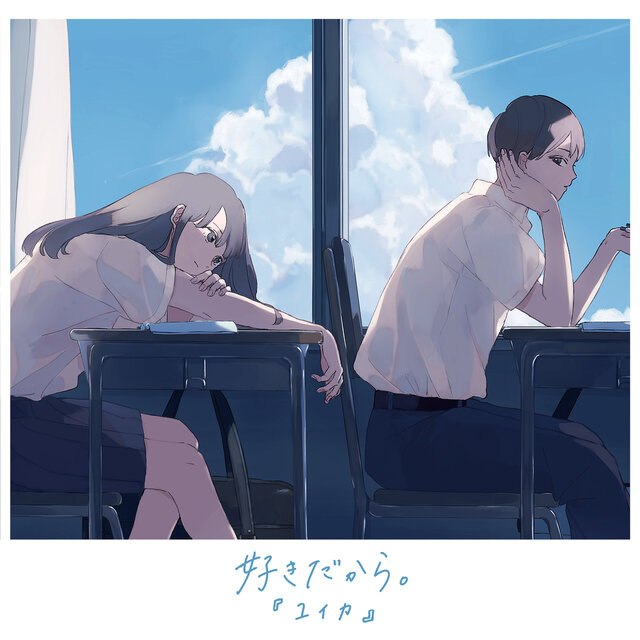 yuika - TIDAL