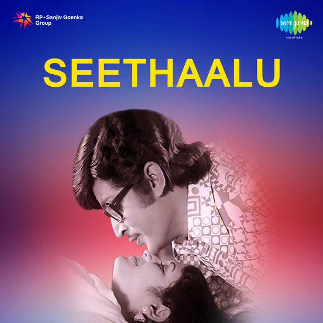 Maatakaari Ammayi (From "Seethaalu")