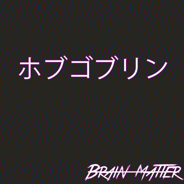 Brain Matter