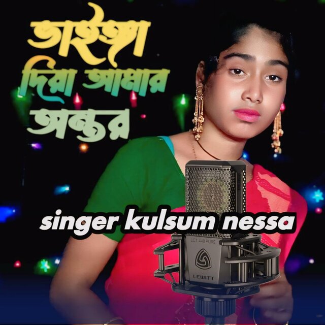 banga diya amar ontor