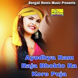 Ayodhya Ram Raja Bhokto Ra Kore Puja