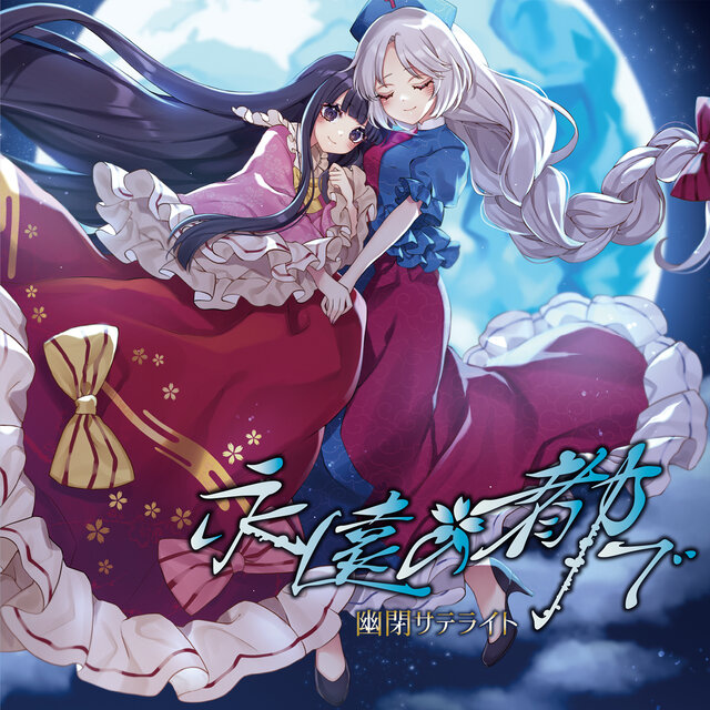 Towa no miyakode