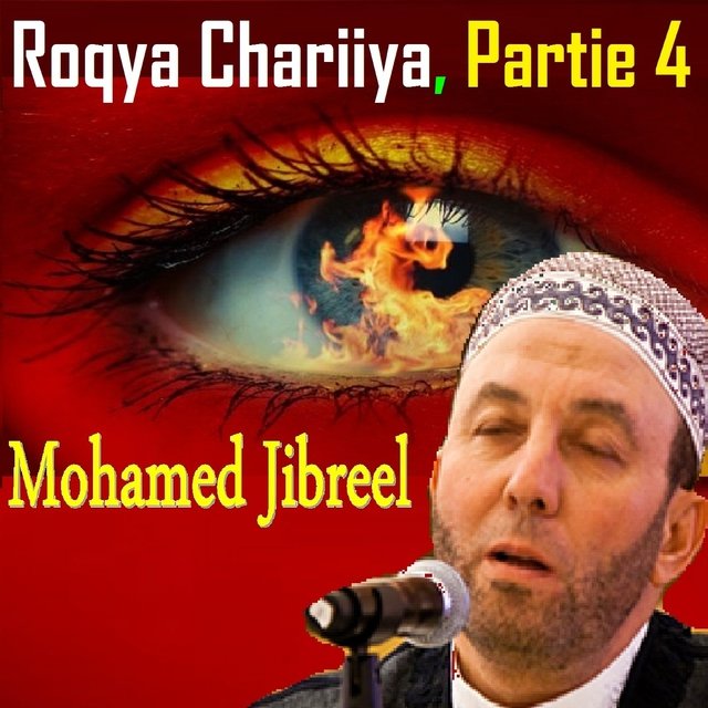 Roqya Chariiya, Vol. 4 (Quran)