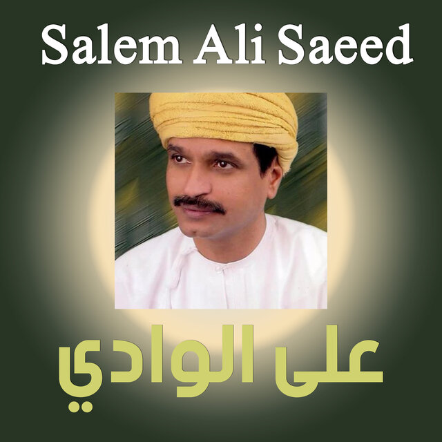 3ala al-Wadi