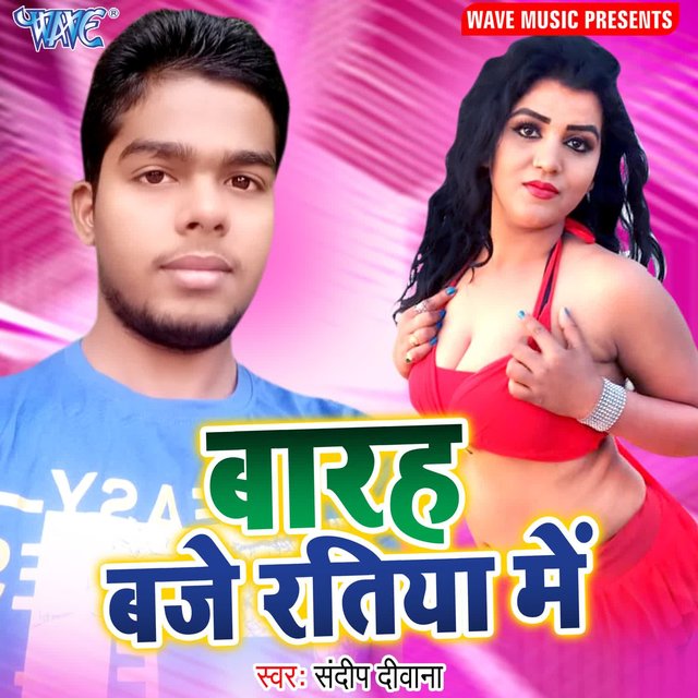 Barah Baje Ratiya Me
