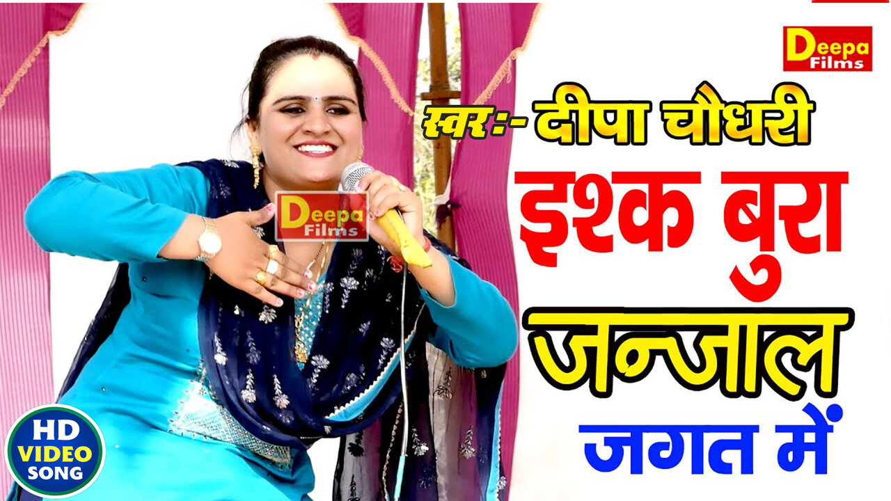 Ishq Bura Janjal Jagat Me-Haryanvi Video Song