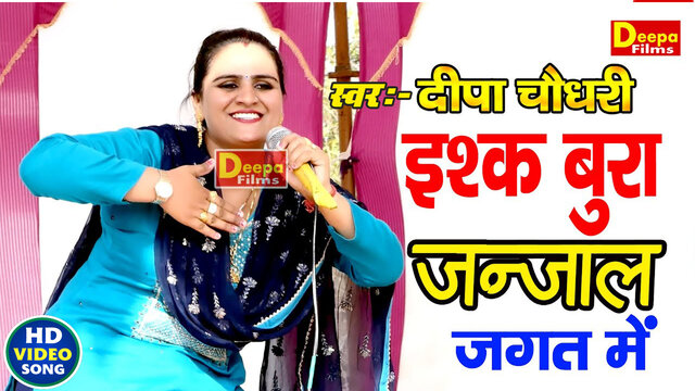 Ishq Bura Janjal Jagat Me-Haryanvi Video Song