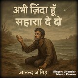 Abhi Zinda Hu Sahara De Do