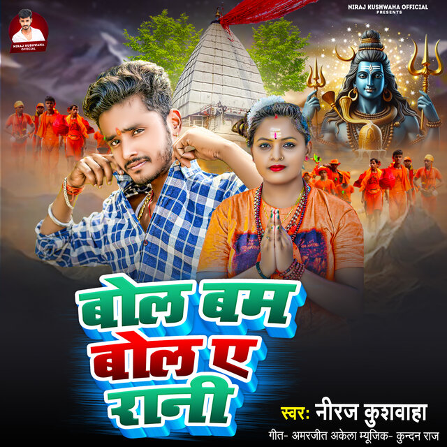 Bal Bam Bol A Rani