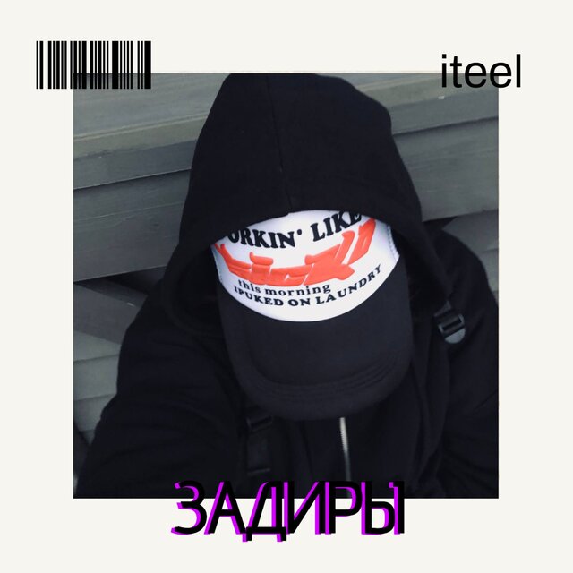 Задиры (prod. @ayoinsane + @healthykid + @blsq)
