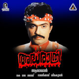 Sirayillahari