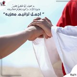 Enta Mesh Wa7dek