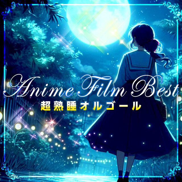 Lullaby of Dreams: The Finest Anime Music Box Collection