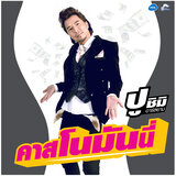 คาสโนมันนี่