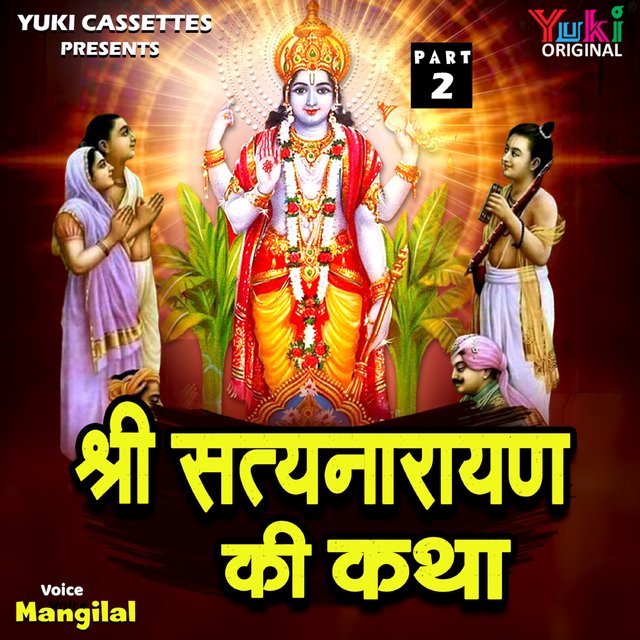 Shri Satyanarayan Ki Katha Part - 2