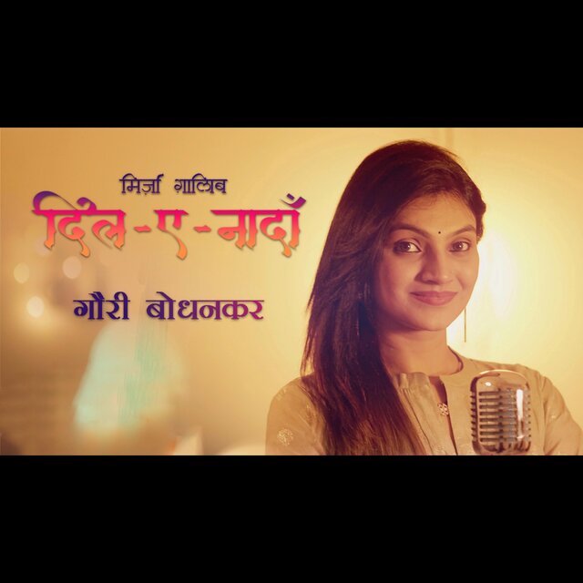 Dil-e-nadan