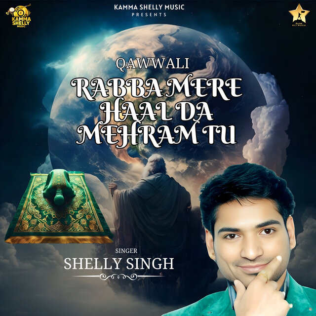Rabba Mere Haal Da Mehram Tu