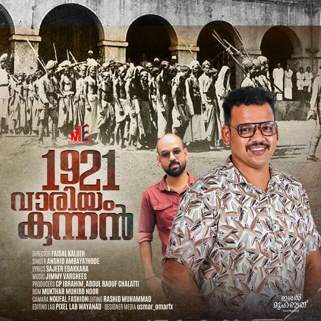 1921 Variyankunnan