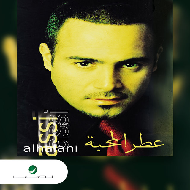 Ater El Mahabah