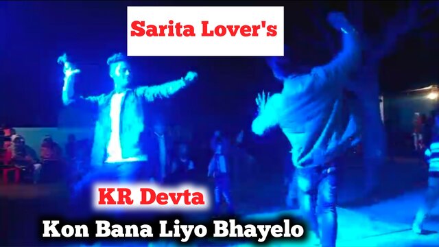 Kon Bana Liyo Bhayelo-Rajasthani Video Song