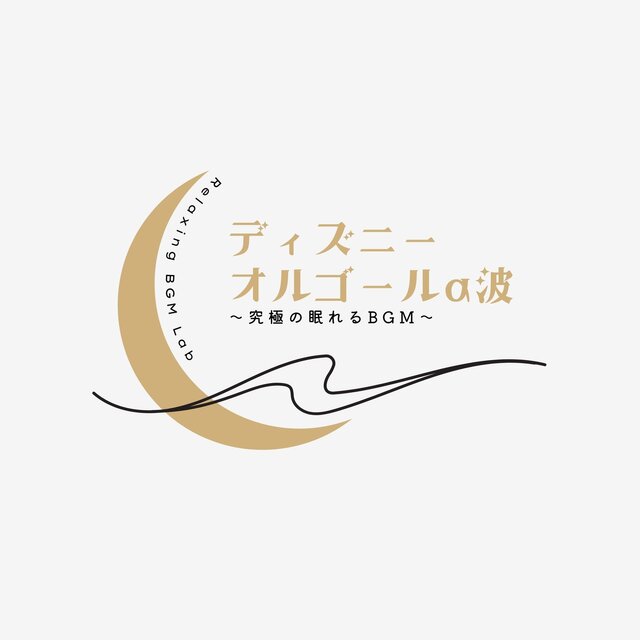 Disney Music Box α Waves: The Ultimate Sleep-Inducing BGM