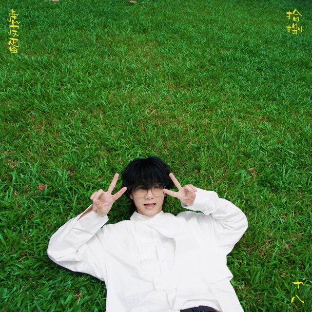 '18'The Album