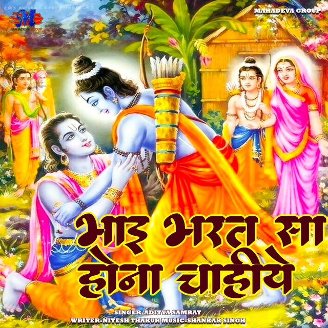Bhai Bharat Sa Hona Cahiye