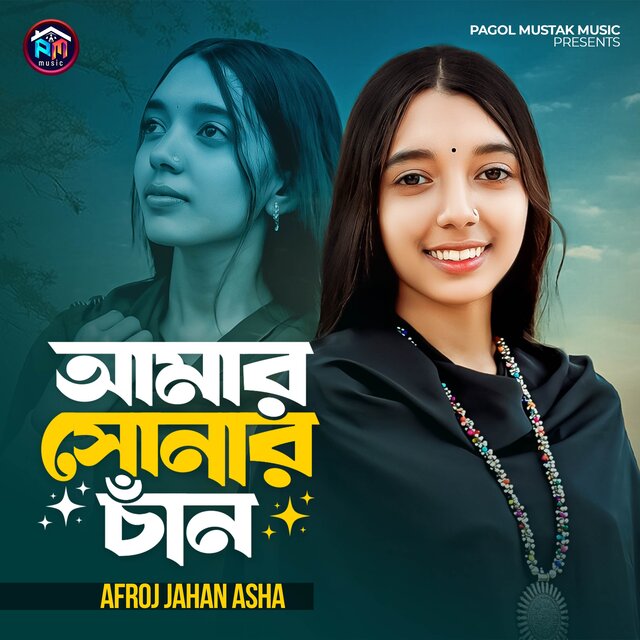 Amar Sunar Chan
