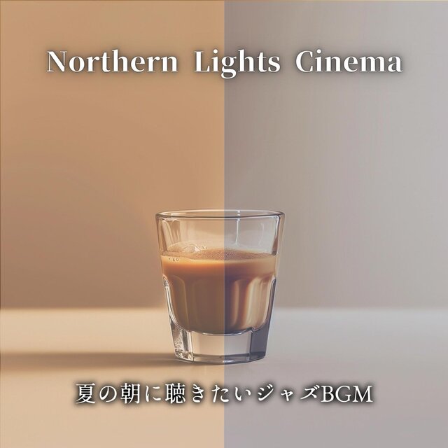夏の朝に聴きたいジャズbgm