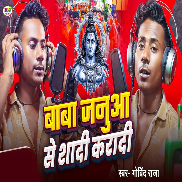 Baba Januwa Se Sadi Karadi
